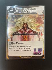 蟲神器 虫神器 SR R N スーパーレア レア ノーマル セット まとめ売り