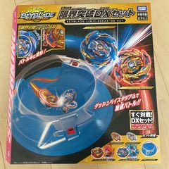 ベイブレードB174限界突破DXセット - メルカリ