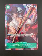 【中古品】ジュラキュール・ミホーク　OP12-030 SR★ SRパラレル　師弟の絆　ワンピースカード