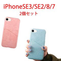[処分 2個セット] iPhone SE ケース カバー シンプル SE3 第3世代 SE2 第2世代 バンパー ポケット  ピンク ブルー iPhone8 iPhone7 レザー 革 送料無料 安い