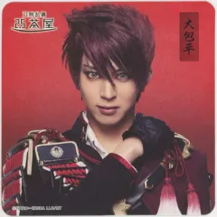 【中古】コースター 松島勇之介(大包平) コースター 「ミュージカル『刀剣乱舞』八 乱舞野外祭」 刀剣乱舞2.5茶屋 店内メニュー注文特典