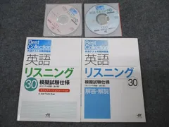 2024年最新】共通テスト 2023 リスニングの人気アイテム - メルカリ