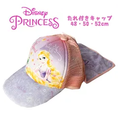 Disney Princess ディズニープリンセス ラプンツェル たれ付きキャップ 日よけ 帽子 ぼうし 紫外線対策 女の子 (216102305-90)のサムネイル