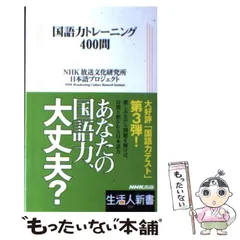 ＮＨＫ年鑑 ２００６/ＮＨＫ出版/日本放送協会放送文化研究所（単行本） NHK年鑑 2006/NHK出版/日本放送協会放送文化研究所