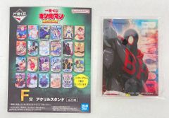 BANDAI SPIRITS 一番くじ キン肉マン 完璧超人始祖編 F賞 ブラックホール アクリルスタンド