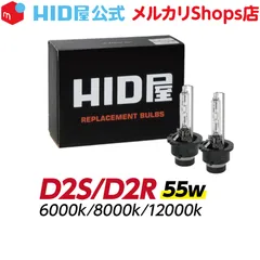 ほぼ新品LEDバルブ HID屋D2S LHFD2S06