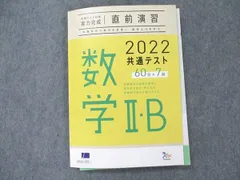 2024年最新】実力テスト解答の人気アイテム - メルカリ - 学習参考書