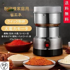 製粉機（製粉器） 250g 家庭用 業務用 電動 ミルミキサー コーヒーミル ミルメーカー ミルサー ステンレス グラインダー 小型 軽量 微粉末 のサムネイル