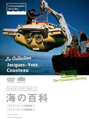 2025年最新】クストー 海の百科の人気アイテム - メルカリ