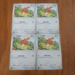 ポケモンカード  ミミロル  まとめ処分  ポケカ  S-87