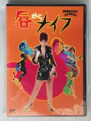 映画チラシ「唇からナイフ」 映画「唇からナイフ」（原題：Modesty Blaise、1966）を見る