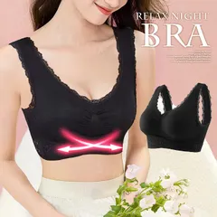 ナイトブラ 育乳 夜用ブラ 40代 大きいサイズ ブラジャー 育乳ブラ ノンワイヤー 脇高 ブラトップ マタニティブラ 昼夜兼用 授乳ブラ おやすみブラ 夜用