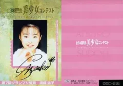 須藤温子　直筆サイン入り色紙 女優 須藤温子 直筆サイン色紙 - メルカリ