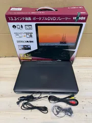 新品未使用　VERSOS ポータブルDVDプレーヤー ヴェルソス(VERSOS)|ポータブルDVDプレーヤー|HARDOFFオフモール