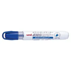 三菱鉛筆 ホワイトボードマーカー中字丸芯（1．4～2．2ｍｍ） 青 PWB1204M.33のサムネイル