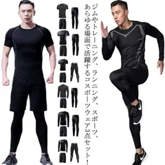 【送料無料】スポーツウェア メンズ3点セット トレーニングウェア コンプレッションウェア 吸汗速乾 長袖 半袖 ジャージセット シンプル ジムウェア 運動着 メンズ ジャージ 上下セット トレーニング#kmr708
