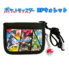 ポケットモンスター ポケモン RFウォレット ストラップ付き ブラック キャラクター キッズ 子供用 かっこいい (PM-4443)