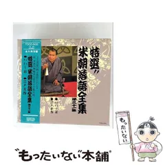 2025年最新】桂米朝 落語全集の人気アイテム - メルカリ