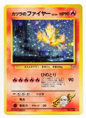 プテラ3枚セット　カツラのファイヤー プテラ3枚セット カツラのファイヤー