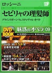 魅惑のオペラ 特別版 セット販売 2025年最新】魅惑のオペラ 小学館の人気アイテム - メルカリ