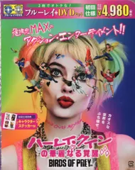 洋画Blu-ray ハーレイ・クインの華麗なる覚醒