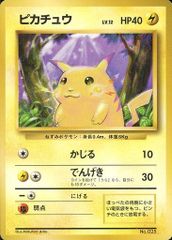 新品未開封ポケモンカード英語版USピカチュウ1edition 未使用美品 現物未開封 ポケモンカード英語版 USピカチュウ 未使用 美品