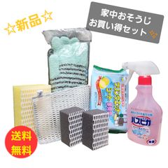 ☆送料無料☆そうじの神様ほか、色々ついて家中ピカピカに！おうち掃除セット