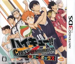 【中古】ニンテンドー3DSソフト ハイキュー!!Cross team match! [限定版]