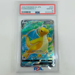 2025年最新】カイリューv psa10の人気アイテム - メルカリ
