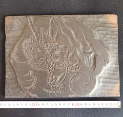 版木◆龍図◆木製 木版画 刷物 仏教美術 明治 時代物 アンティーク コレクション 浮世絵 UKIYOE 骨董 古美術