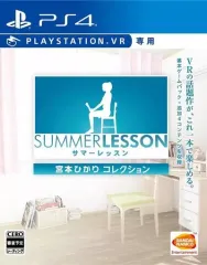 【中古】PS4ソフト サマーレッスン：宮本ひかりコレクション