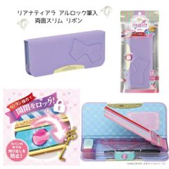 【ソニック】リアナティアラ アルロック筆入 両面スリム リボン （FD-1404） 筆箱 筆入 小学生 マグネット式 入学 お祝い ギフト 女の子 キッズ 大容量 ものさし えんぴつ 消しゴム 分度器 三角定規 丈夫 ランドセル 小学校 家庭学習 塾