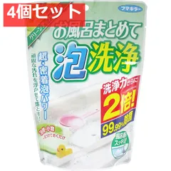 フマキラー お風呂まとめて泡洗浄 グリーンアップルの香り 230g 4個セット まとめ売り