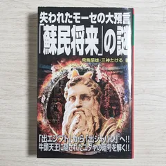 2025年最新】牛頭天王の人気アイテム - メルカリ