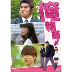 2026年最新】俺物語 Blu-rayの人気アイテム - メルカリ