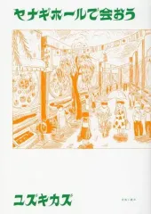 2025年最新】ユズキカズの人気アイテム - メルカリ