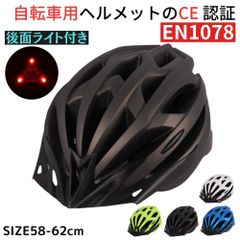 ヘルメット 自転車 自転車用ヘルメット 流線形 女性 レディース 男性 メンズ おしゃれ バイザー CE 690k690