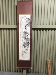 2025年最新】掛軸 書道の人気アイテム - メルカリ