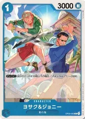 2024年最新】ヨサクとジョニーの人気アイテム - メルカリ