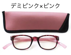 ＜ボストン＞ベイライン ＵＶカット＆ＰＣ対応 ネックリーダーズ ウェリントン　ラインストーン  デミピンク×ピンク