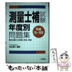 2024年最新】測量士の人気アイテム - メルカリ