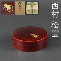 0165 美品 西村松雲 秋季節 鈴虫蒔絵 香合 真作保証 茶道具 共箱/輪島塗 木製漆塗 香道具
