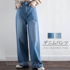 デニムパンツ レディース ゆったり デニム パンツ お洒落 きれいめ ジーンズ ワイドデニムパンツ ジーンズ レディース ハイウエスト 20代 30代 40代 50代 美脚 脚長効果 skwajl02
