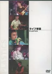 ライブ帝国 Historical Edition DVD 7巻セット 2025年最新】ライブ帝国 dvdの人気アイテム - メルカリ