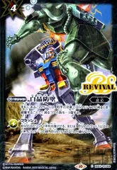 白晶防壁 パラレル シークレット バトルスピリッツ 白晶防壁 REVIVAL シークレット - メルカリ