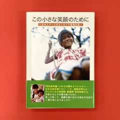 この小さな笑顔のために 日本人ナースのカンボジア奮闘日記　ym_a0_3139
