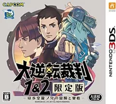 大逆転裁判1&2 限定版 -成歩堂龍ノ介の冒險と覺悟- (「遊べる! 大逆転物語 2本セット」が入手できるダウンロード番号 同梱) - 3