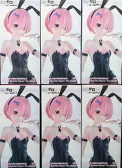 プライズ Re:ゼロから始める異世界生活 BiCute Bunnies Figure ラム･bicolor 6体セット 美少女フィギュア まとめ