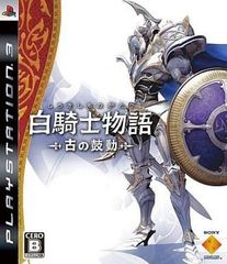 【中古】白騎士物語 古の鼓動  /  PlayStation 3（帯無し）