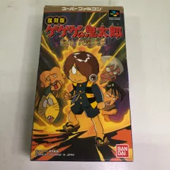 2025年最新】ゲゲゲの鬼太郎 復活天魔大王の人気アイテム - メルカリ